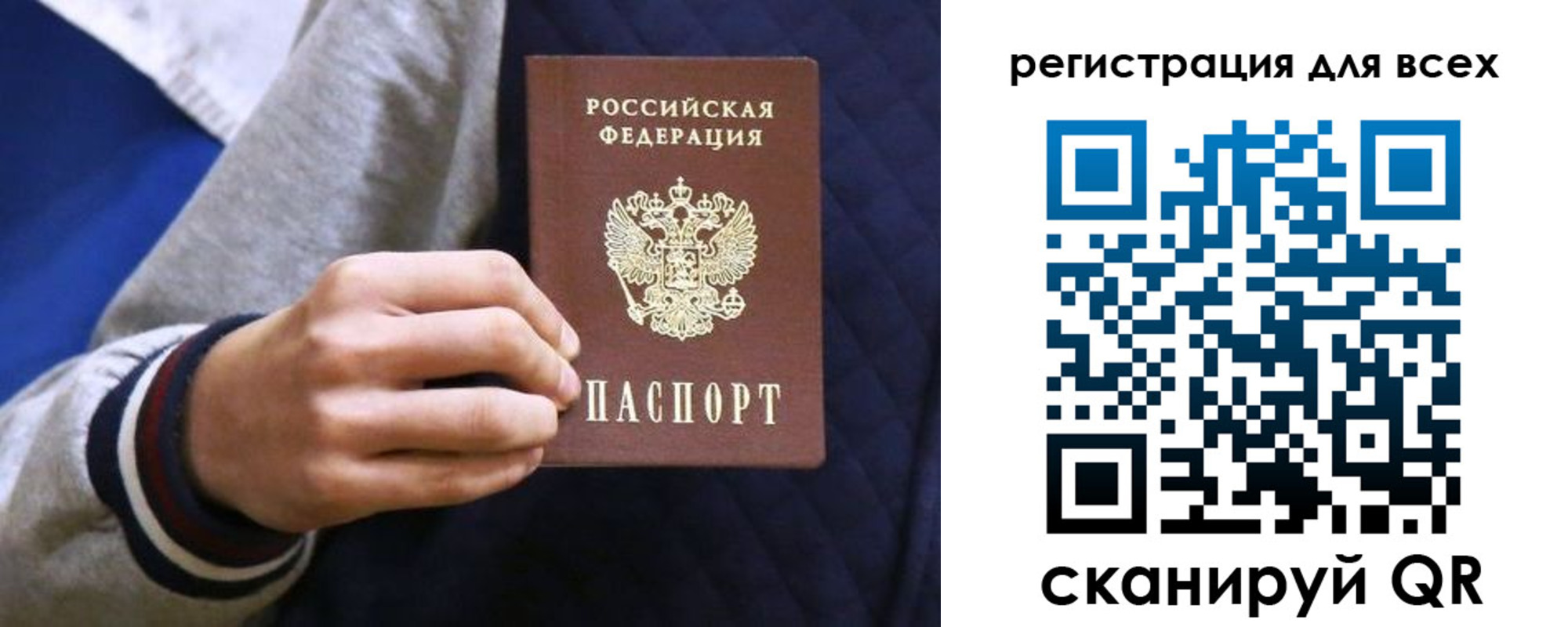 регистрация для школы в Светлограде