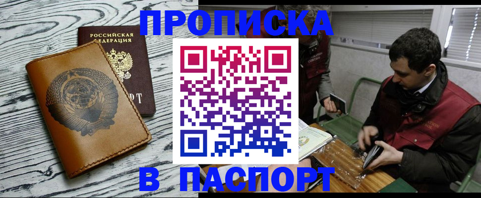 временная регистрация адрес в Светлограде