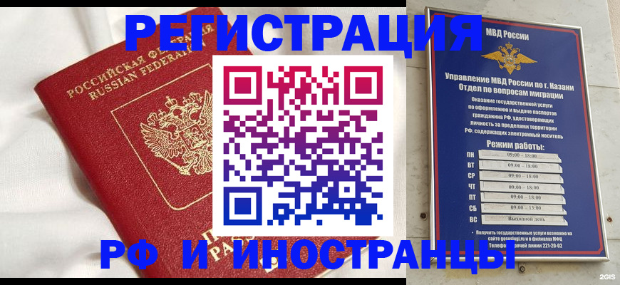 прописка для кредита в Светлограде