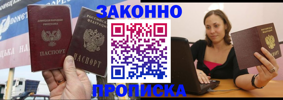 найти адрес прописки в Светлограде