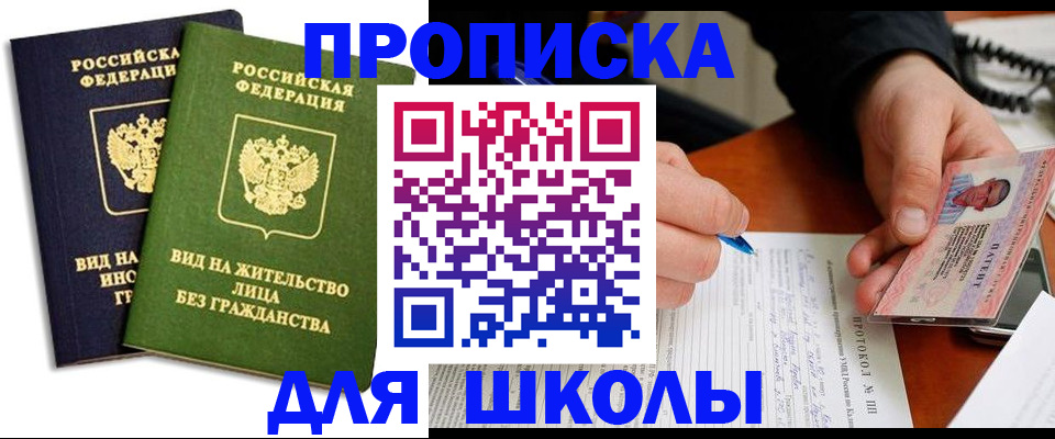 временная регистрация надежно в Светлограде